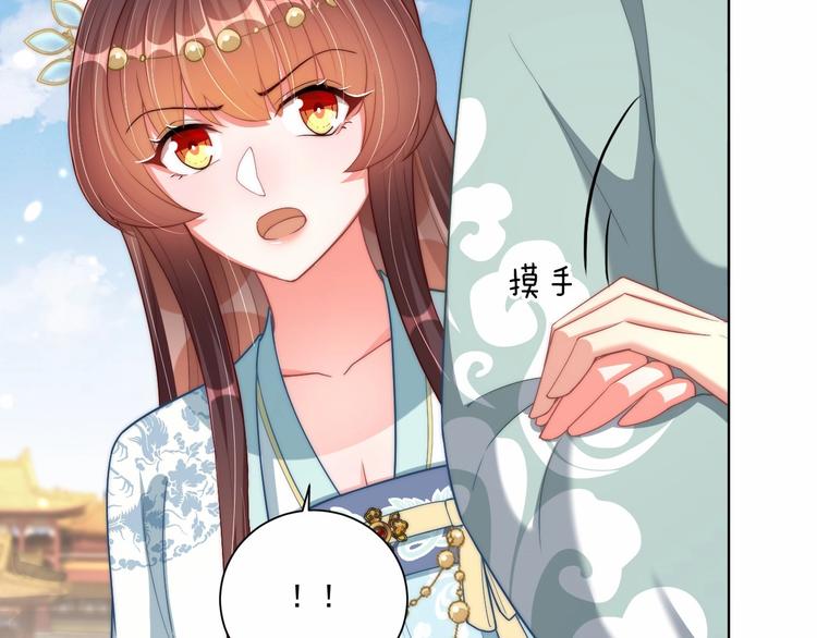 公主在上：国师请下轿韩漫全集-第78话 爱是一道绿光无删减无遮挡章节图片 