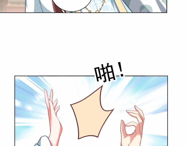 公主在上：国师请下轿韩漫全集-第78话 爱是一道绿光无删减无遮挡章节图片 