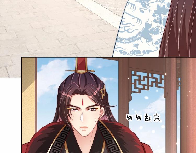 公主在上：国师请下轿韩漫全集-第78话 爱是一道绿光无删减无遮挡章节图片 