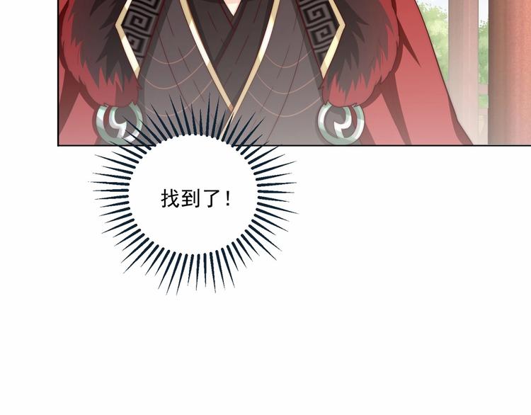 公主在上：国师请下轿韩漫全集-第78话 爱是一道绿光无删减无遮挡章节图片 