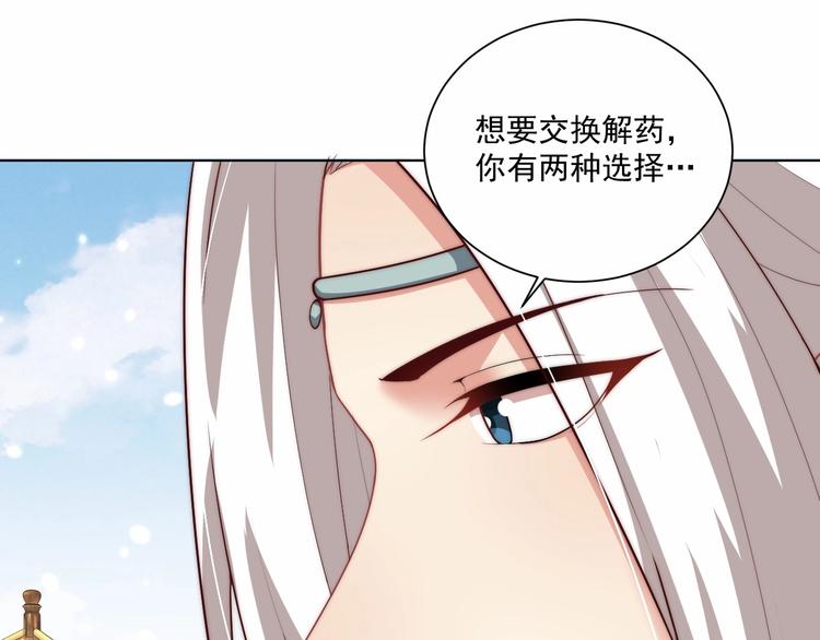 公主在上：国师请下轿韩漫全集-第78话 爱是一道绿光无删减无遮挡章节图片 