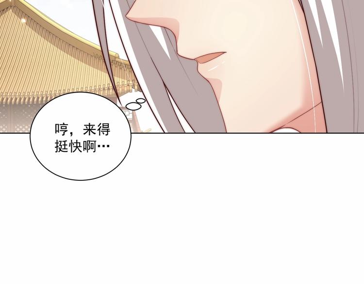 公主在上：国师请下轿韩漫全集-第78话 爱是一道绿光无删减无遮挡章节图片 