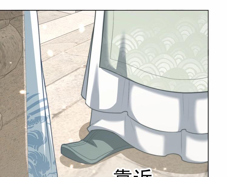 公主在上：国师请下轿韩漫全集-第78话 爱是一道绿光无删减无遮挡章节图片 