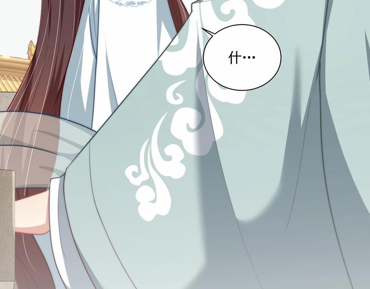 公主在上：国师请下轿韩漫全集-第78话 爱是一道绿光无删减无遮挡章节图片 