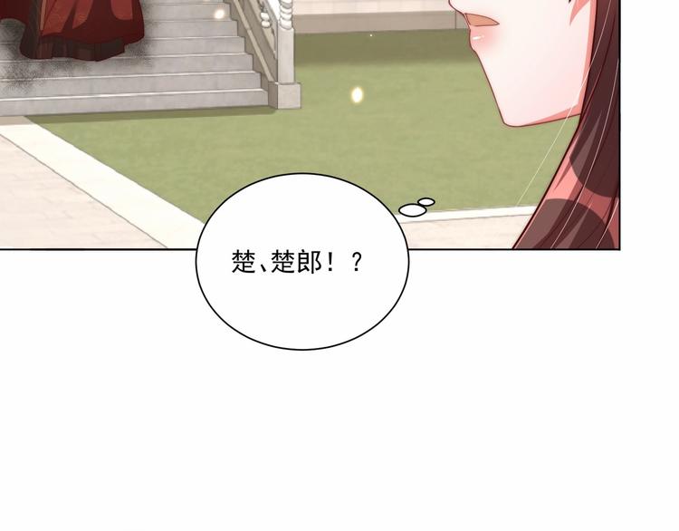 公主在上：国师请下轿韩漫全集-第78话 爱是一道绿光无删减无遮挡章节图片 