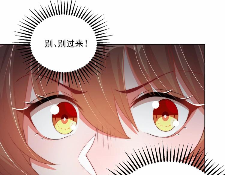 公主在上：国师请下轿韩漫全集-第78话 爱是一道绿光无删减无遮挡章节图片 
