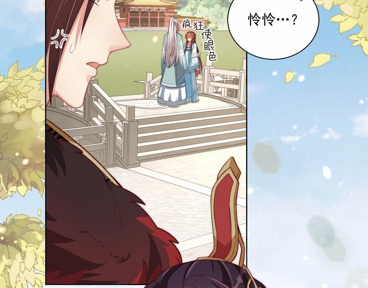公主在上：国师请下轿韩漫全集-第78话 爱是一道绿光无删减无遮挡章节图片 