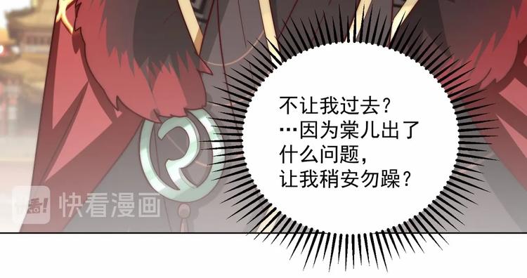 公主在上：国师请下轿韩漫全集-第78话 爱是一道绿光无删减无遮挡章节图片 