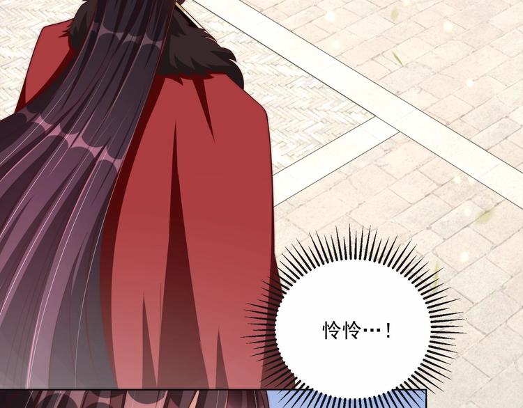 公主在上：国师请下轿韩漫全集-第78话 爱是一道绿光无删减无遮挡章节图片 