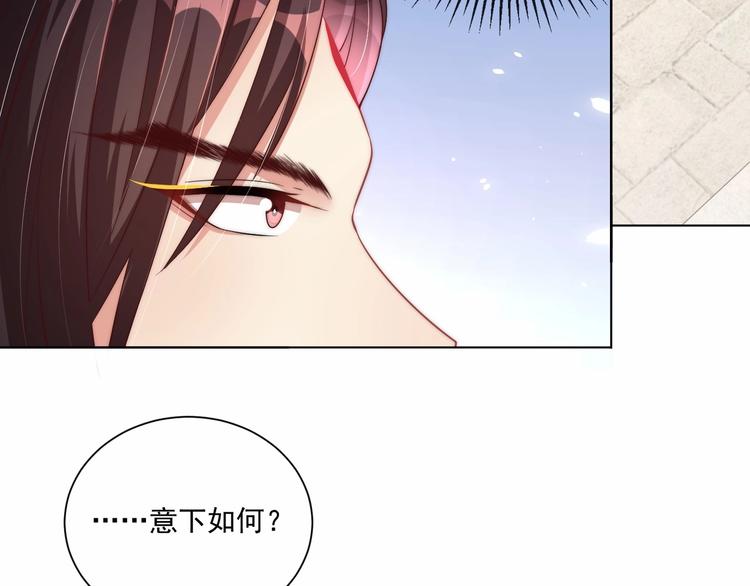 公主在上：国师请下轿韩漫全集-第78话 爱是一道绿光无删减无遮挡章节图片 