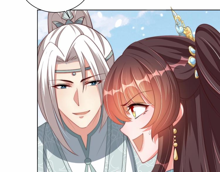 公主在上：国师请下轿韩漫全集-第78话 爱是一道绿光无删减无遮挡章节图片 