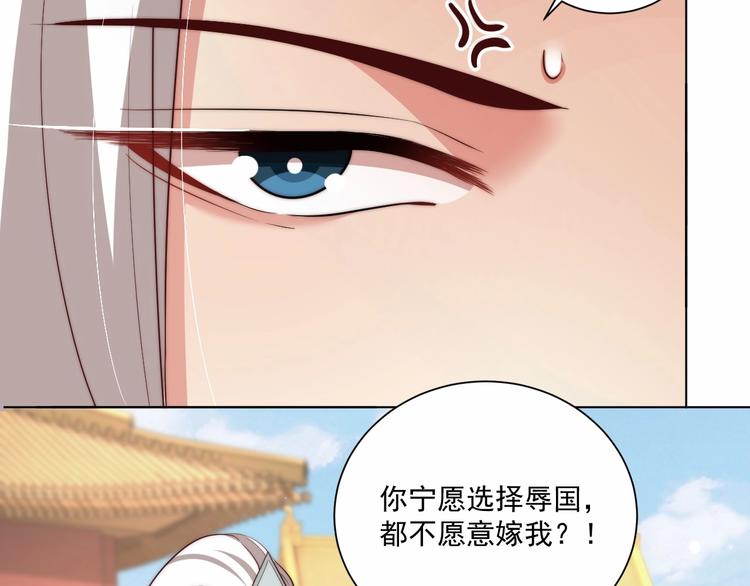 公主在上：国师请下轿韩漫全集-第78话 爱是一道绿光无删减无遮挡章节图片 