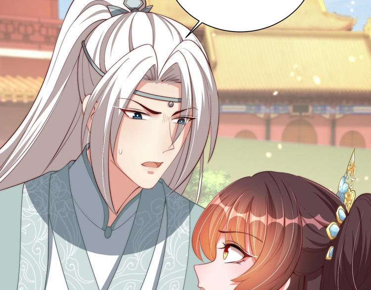 公主在上：国师请下轿韩漫全集-第78话 爱是一道绿光无删减无遮挡章节图片 