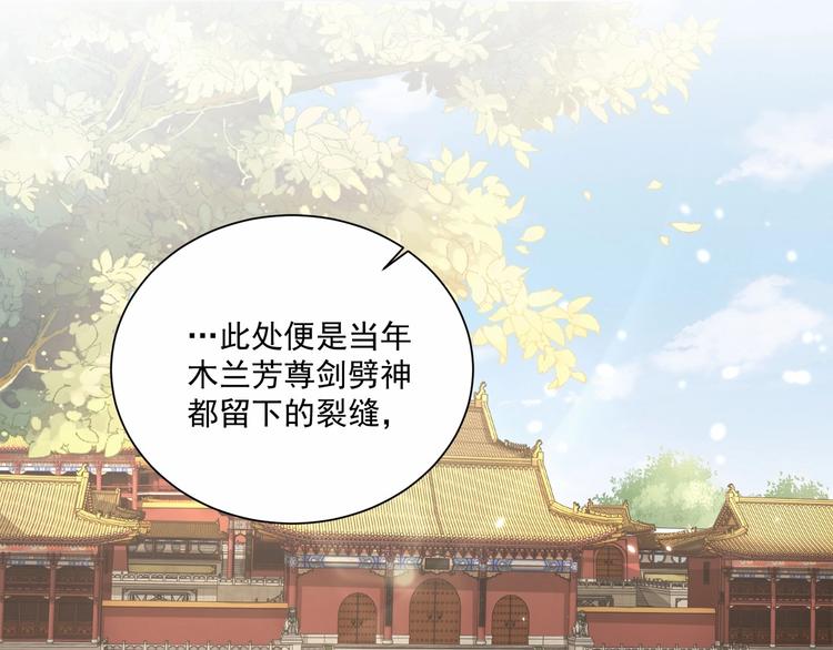 公主在上：国师请下轿韩漫全集-第78话 爱是一道绿光无删减无遮挡章节图片 