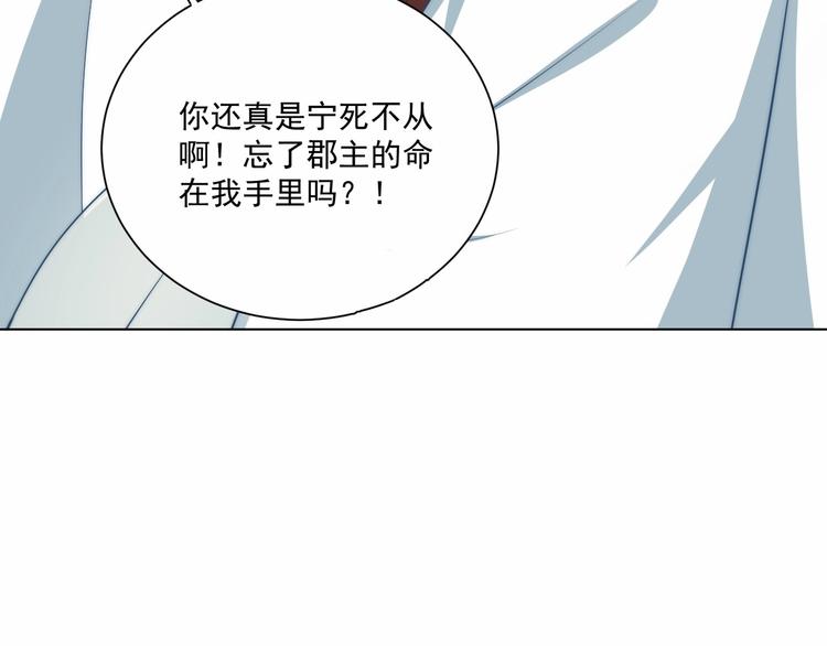 公主在上：国师请下轿韩漫全集-第78话 爱是一道绿光无删减无遮挡章节图片 