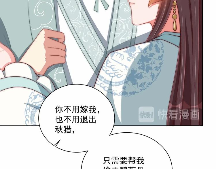 公主在上：国师请下轿韩漫全集-第78话 爱是一道绿光无删减无遮挡章节图片 
