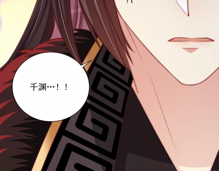 公主在上：国师请下轿韩漫全集-第78话 爱是一道绿光无删减无遮挡章节图片 