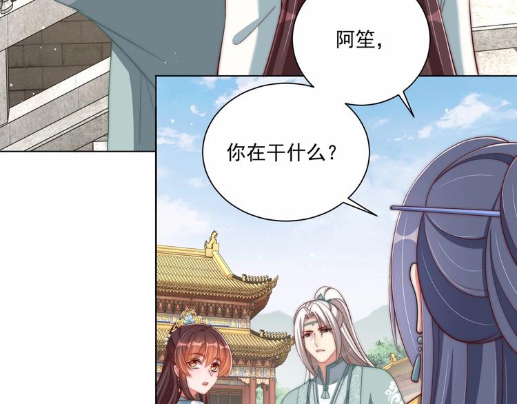 公主在上：国师请下轿韩漫全集-第78话 爱是一道绿光无删减无遮挡章节图片 