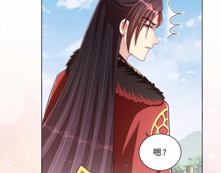 公主在上：国师请下轿韩漫全集-第78话 爱是一道绿光无删减无遮挡章节图片 