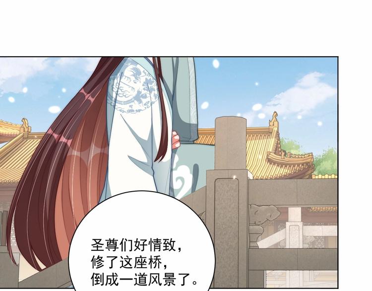 公主在上：国师请下轿韩漫全集-第78话 爱是一道绿光无删减无遮挡章节图片 