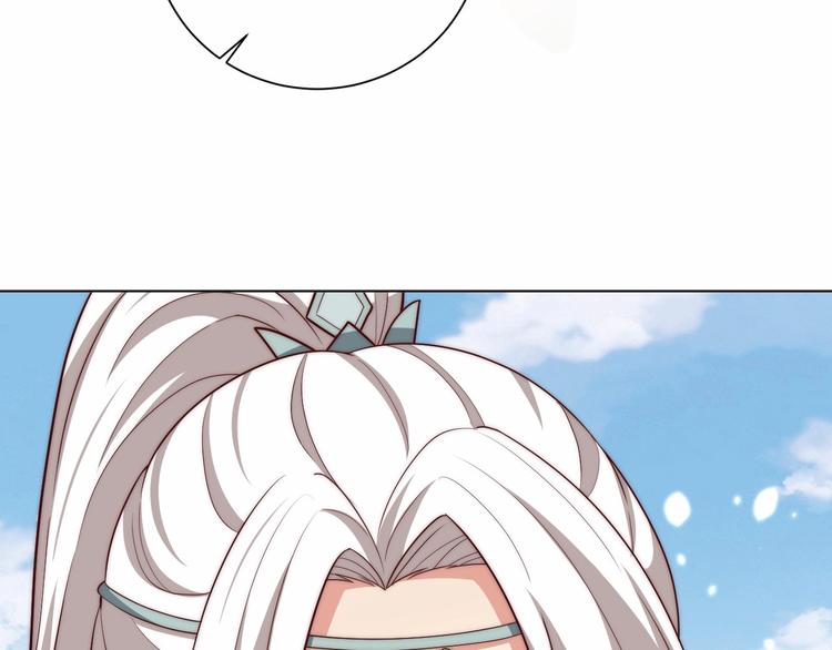 公主在上：国师请下轿韩漫全集-第78话 爱是一道绿光无删减无遮挡章节图片 