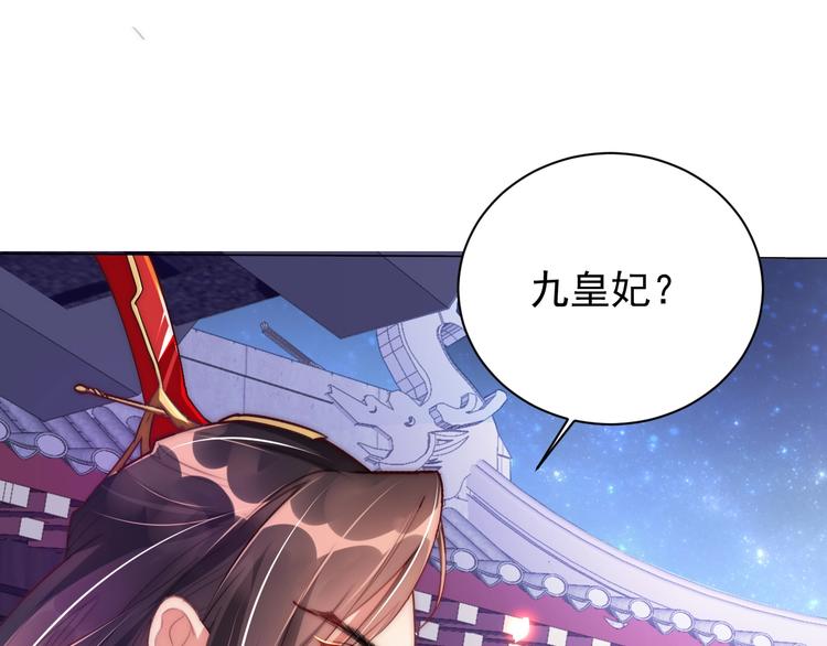 公主在上：国师请下轿韩漫全集-第7话 抓到你了无删减无遮挡章节图片 