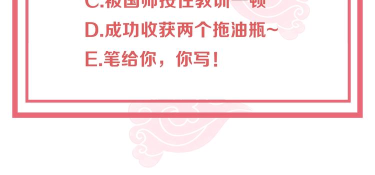 公主在上：国师请下轿韩漫全集-第7话 抓到你了无删减无遮挡章节图片 