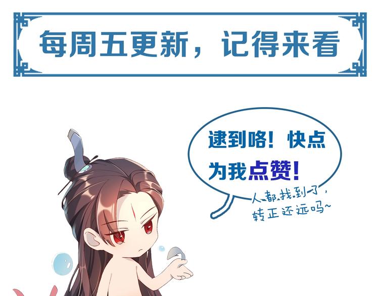 公主在上：国师请下轿韩漫全集-第7话 抓到你了无删减无遮挡章节图片 