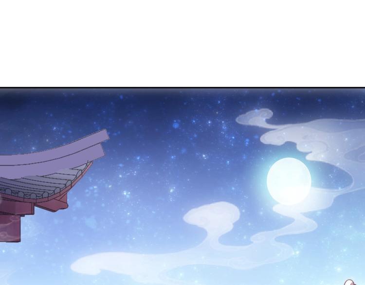 公主在上：国师请下轿韩漫全集-第7话 抓到你了无删减无遮挡章节图片 