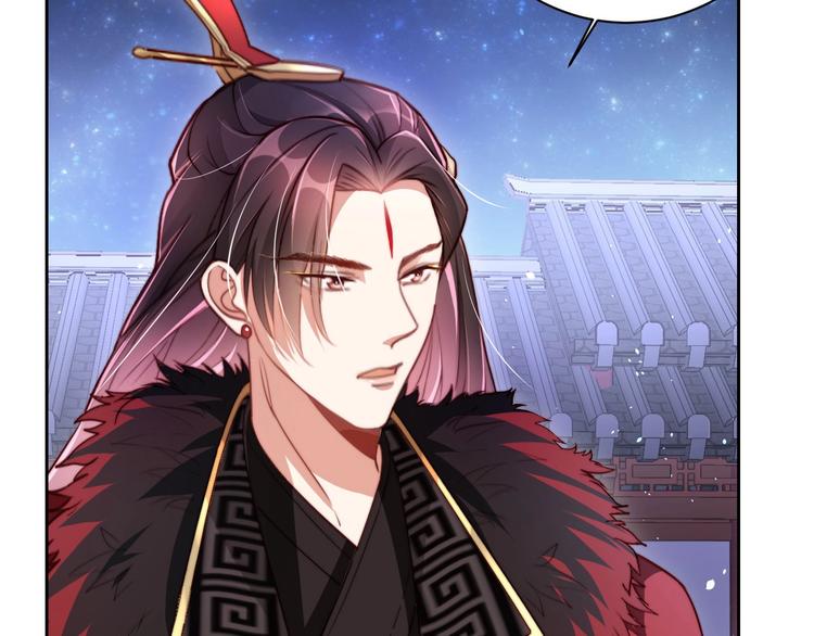 公主在上：国师请下轿韩漫全集-第7话 抓到你了无删减无遮挡章节图片 