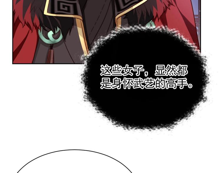公主在上：国师请下轿韩漫全集-第7话 抓到你了无删减无遮挡章节图片 