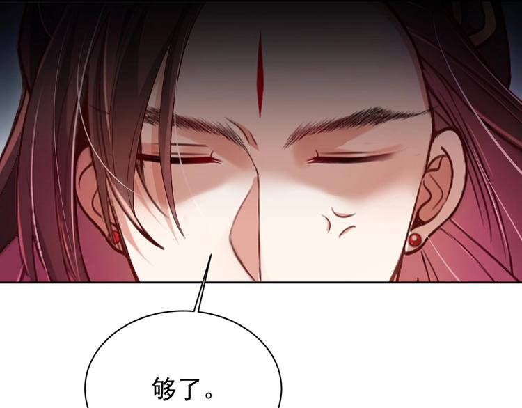 公主在上：国师请下轿韩漫全集-第7话 抓到你了无删减无遮挡章节图片 