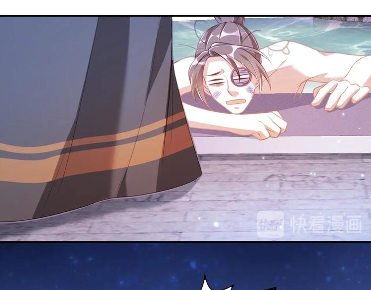 公主在上：国师请下轿韩漫全集-第7话 抓到你了无删减无遮挡章节图片 
