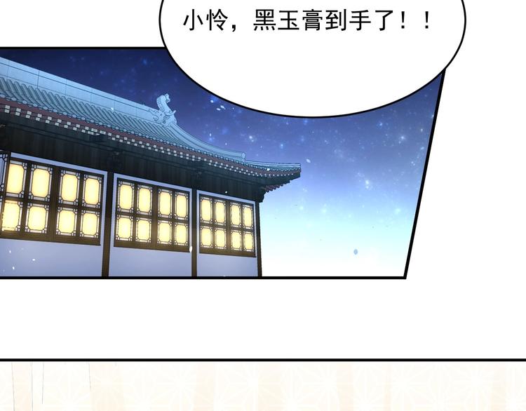公主在上：国师请下轿韩漫全集-第7话 抓到你了无删减无遮挡章节图片 