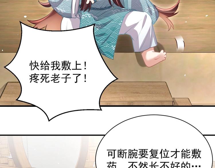 公主在上：国师请下轿韩漫全集-第7话 抓到你了无删减无遮挡章节图片 
