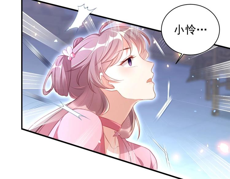 公主在上：国师请下轿韩漫全集-第7话 抓到你了无删减无遮挡章节图片 