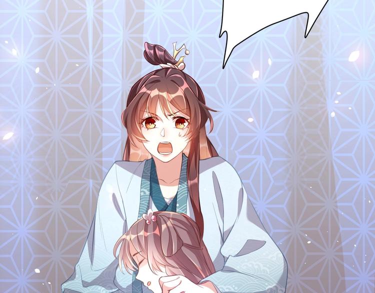 公主在上：国师请下轿韩漫全集-第7话 抓到你了无删减无遮挡章节图片 
