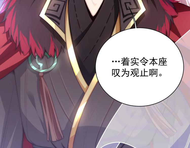 公主在上：国师请下轿韩漫全集-第7话 抓到你了无删减无遮挡章节图片 
