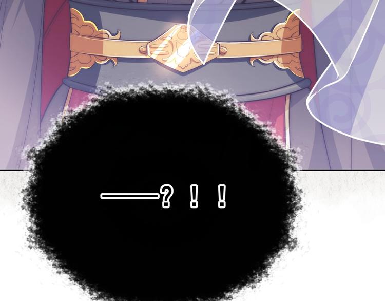 公主在上：国师请下轿韩漫全集-第7话 抓到你了无删减无遮挡章节图片 