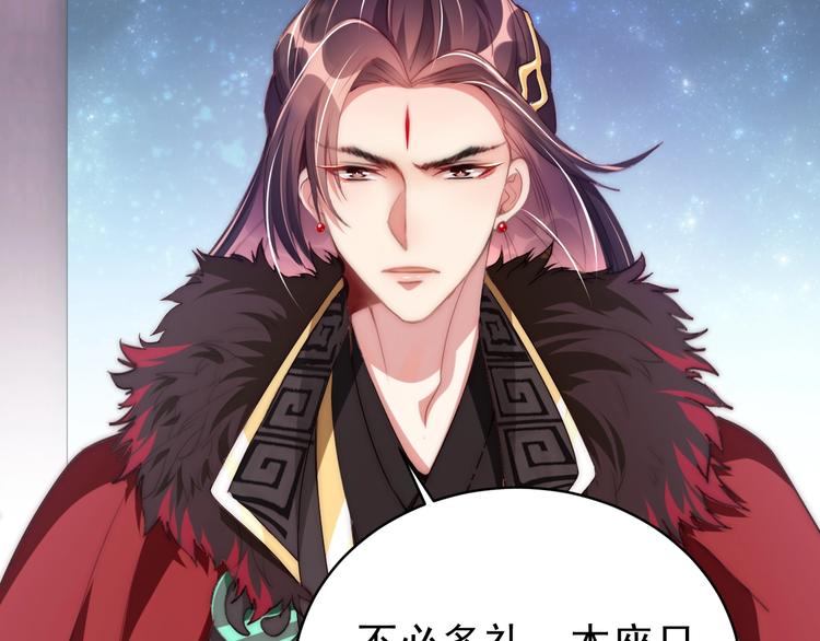 公主在上：国师请下轿韩漫全集-第7话 抓到你了无删减无遮挡章节图片 