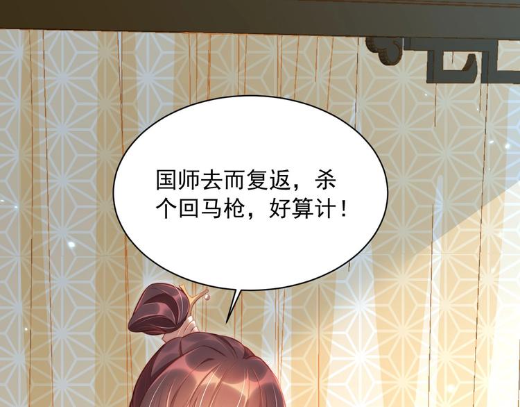 公主在上：国师请下轿韩漫全集-第7话 抓到你了无删减无遮挡章节图片 