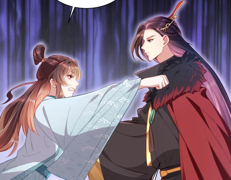 公主在上：国师请下轿韩漫全集-第7话 抓到你了无删减无遮挡章节图片 