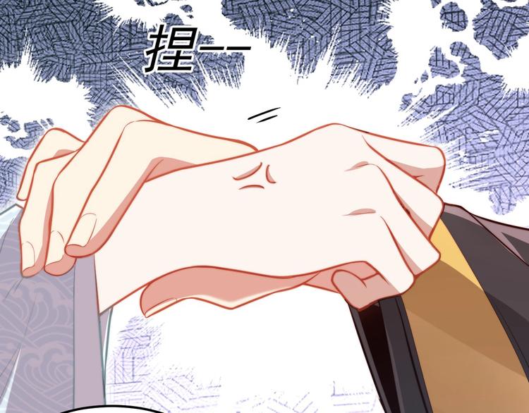 公主在上：国师请下轿韩漫全集-第7话 抓到你了无删减无遮挡章节图片 