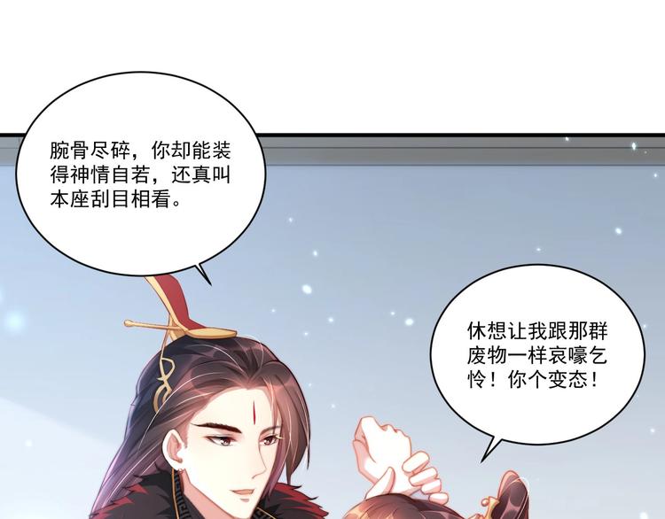 公主在上：国师请下轿韩漫全集-第7话 抓到你了无删减无遮挡章节图片 
