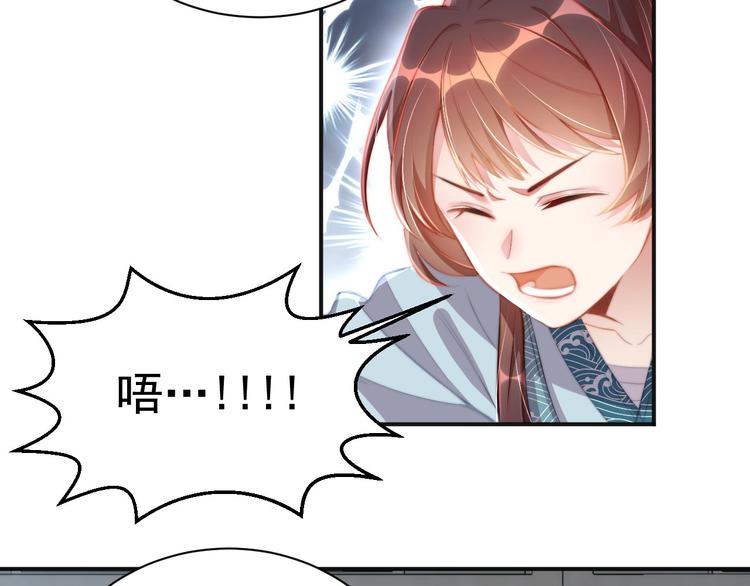 公主在上：国师请下轿韩漫全集-第7话 抓到你了无删减无遮挡章节图片 