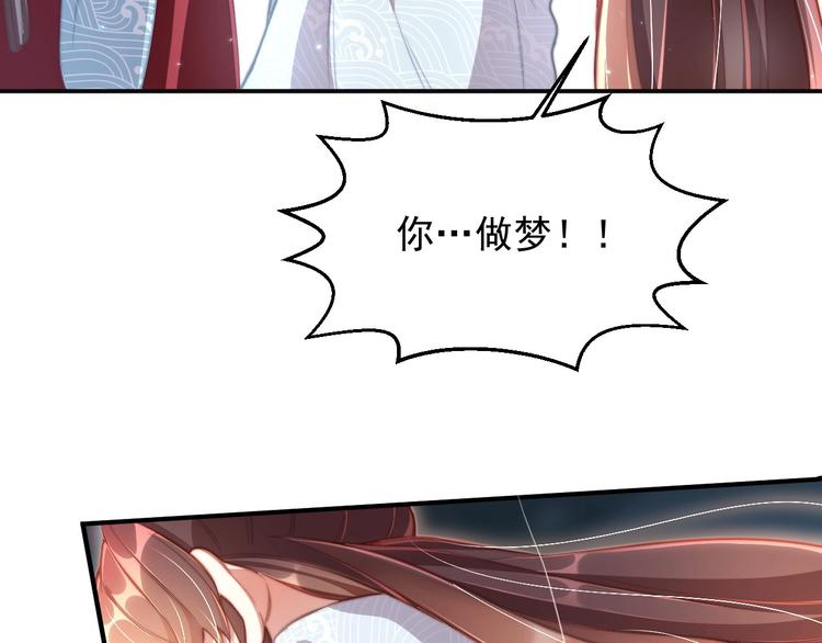 公主在上：国师请下轿韩漫全集-第7话 抓到你了无删减无遮挡章节图片 