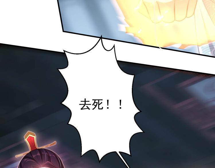 公主在上：国师请下轿韩漫全集-第7话 抓到你了无删减无遮挡章节图片 
