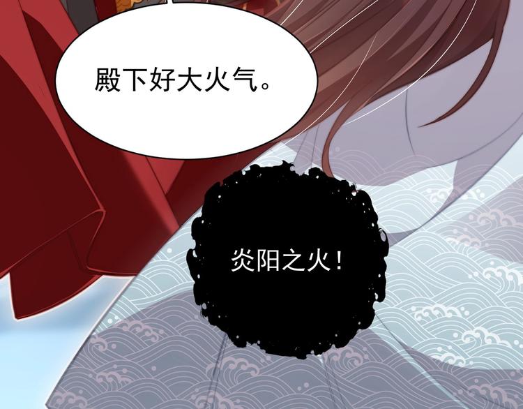 公主在上：国师请下轿韩漫全集-第7话 抓到你了无删减无遮挡章节图片 