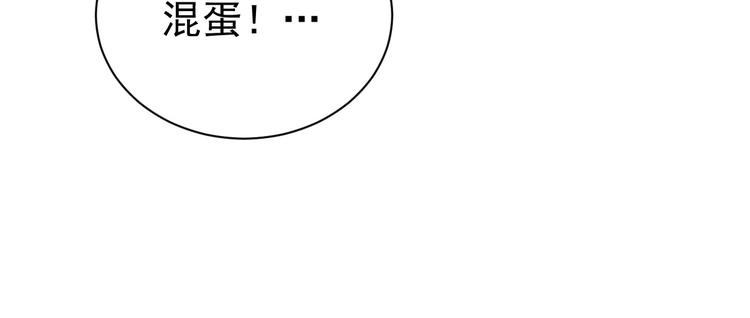 公主在上：国师请下轿韩漫全集-第7话 抓到你了无删减无遮挡章节图片 