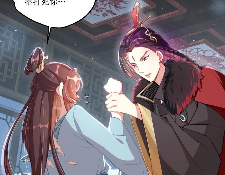 公主在上：国师请下轿韩漫全集-第7话 抓到你了无删减无遮挡章节图片 
